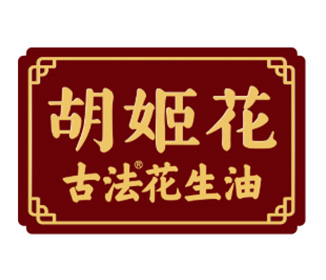 胡姬花