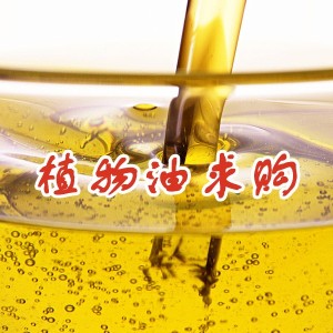 核桃油（冷榨一级，云南 / 陕西 / 新疆）