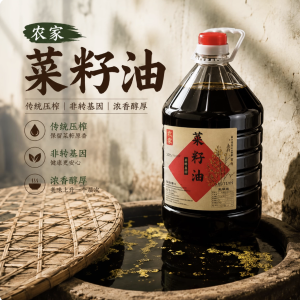 衢州纯菜籽油农家自榨正宗菜油非转基因纯正浓香压榨食用油5斤装