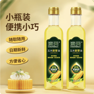 海天玉米胚芽油物理压榨玉米油烘焙蛋糕用非转基因食用油家用小瓶