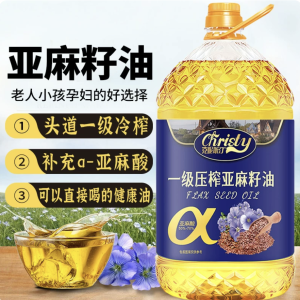 正宗亚麻籽油官方旗舰店纯天然一级冷榨食用油直接喝特级胡麻油